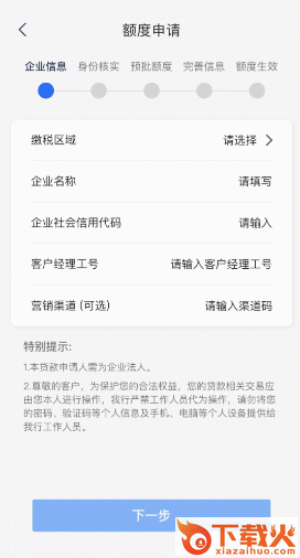 浦慧截图3
