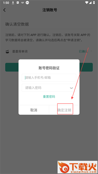 墨墨背单词app下载免费截图3