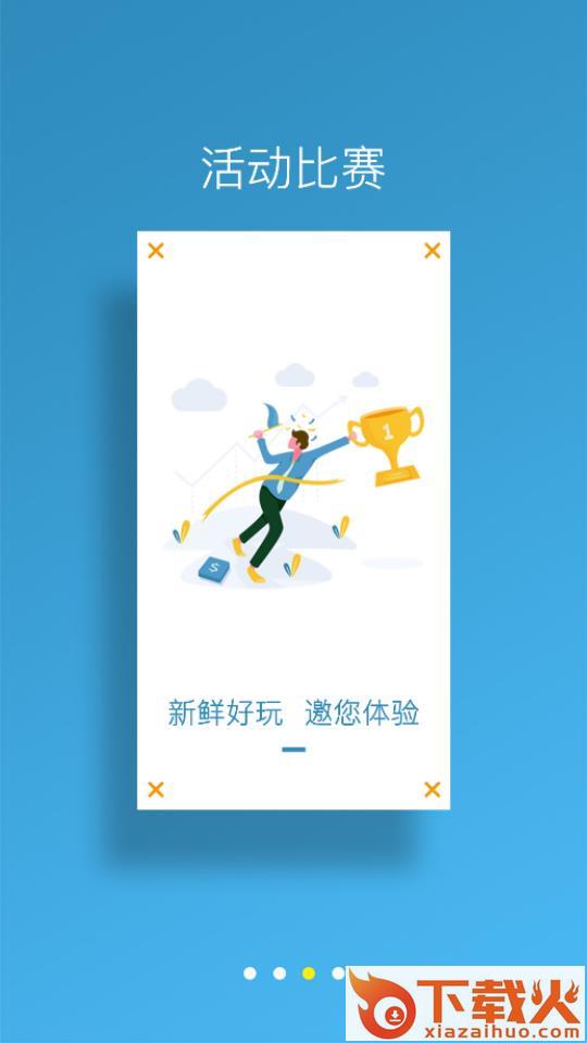 丹行者运动(立式全身运动训练车)截图2