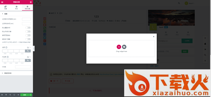 Elementor专业版下载