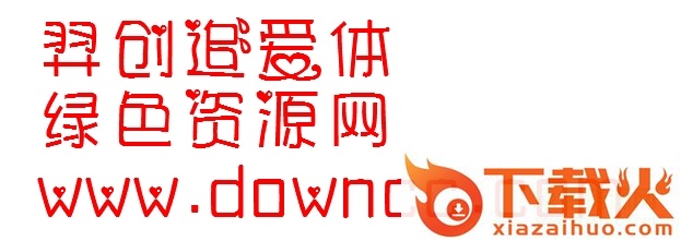 羿创追爱体