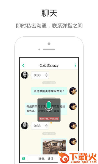 画友截图2