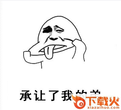 厉害了我的哥表情包