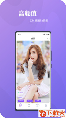 悦伴截图1