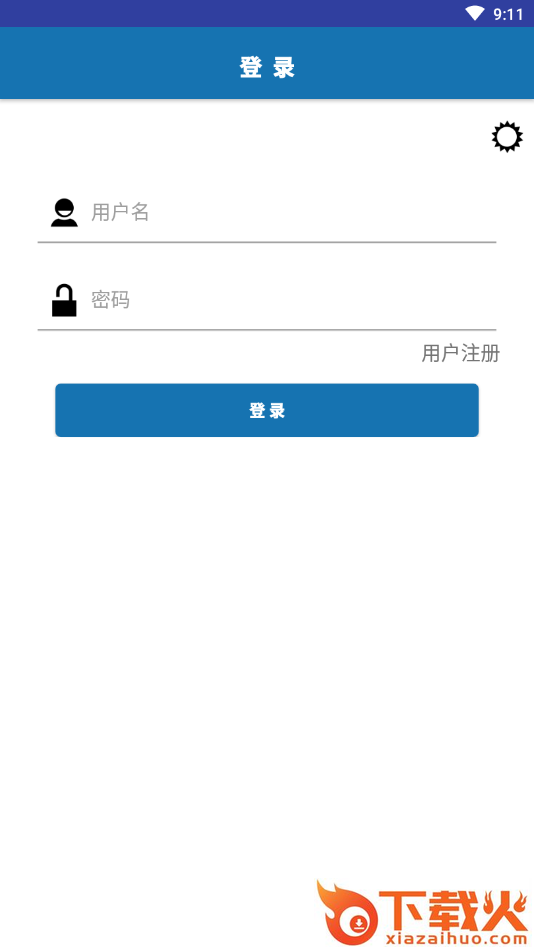 青岛高速截图2