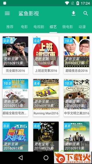 鲨鱼影视电脑版 v4.2.6 官方pc版 截图1