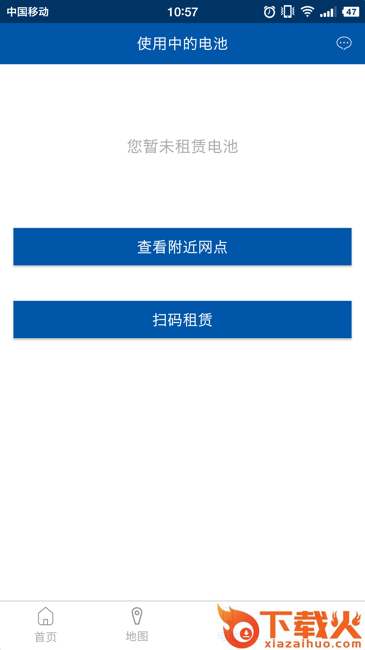 U车联动截图2
