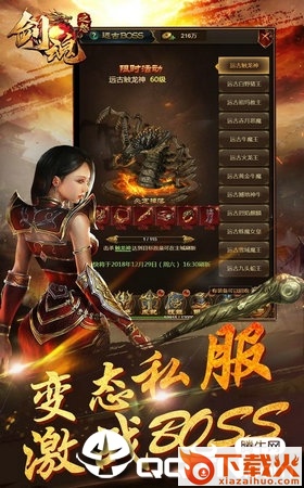 剑魂之怒手游截图1