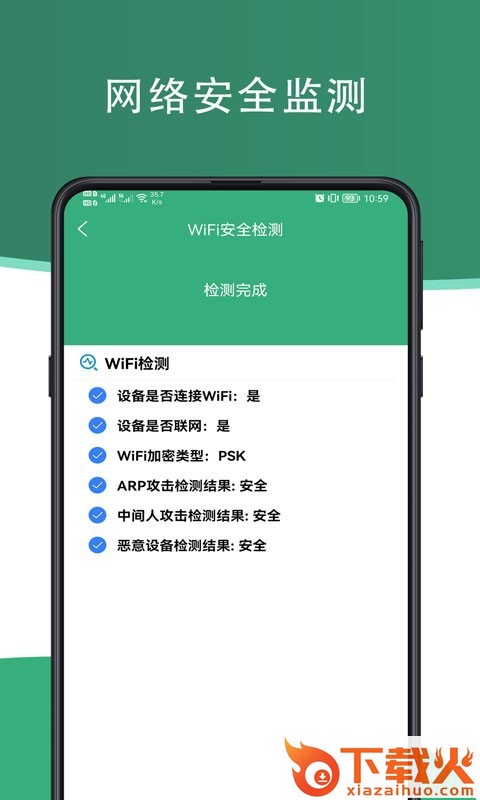 芥蓝手机管家app截图2