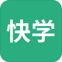 快学在线app下载-快学在线v1.0.5 安卓最新版