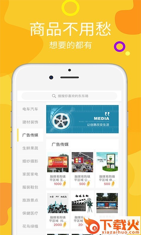 袁周易购截图2