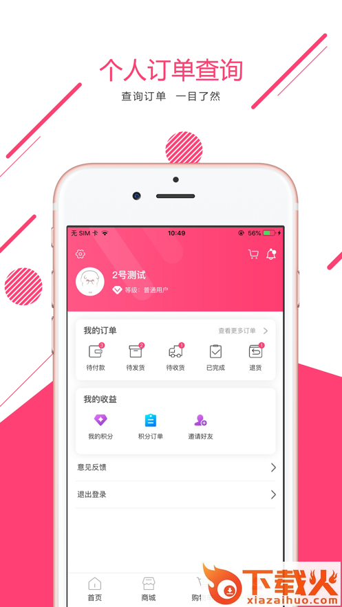 远博优品app截图2