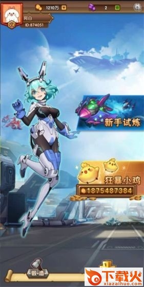 狂暴战机 v1.0 安卓版截图2