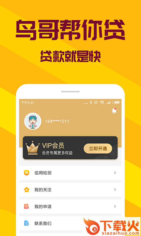 鸟哥白条截图2