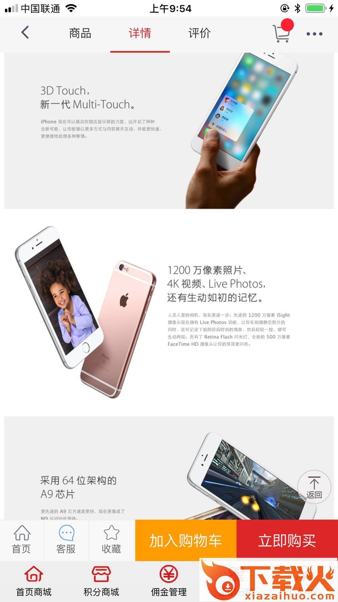 美小酷动力商城截图1