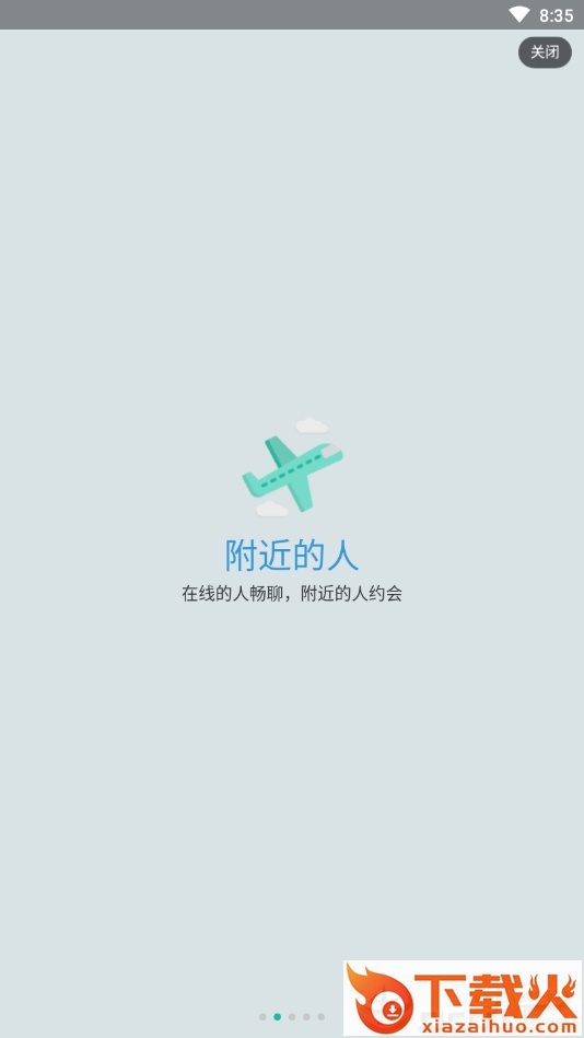 乐翻截图2