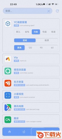YC调度管理app截图2