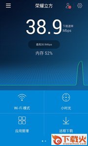 路由伴侣app截图1