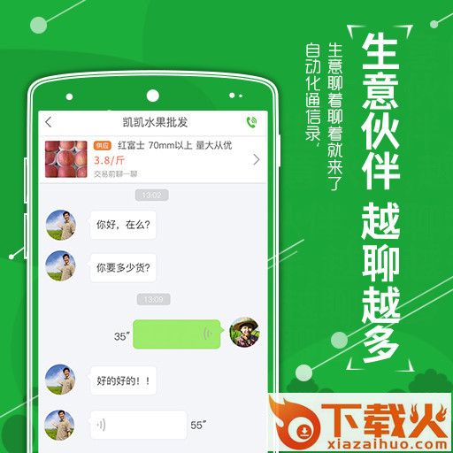 农商通app截图2