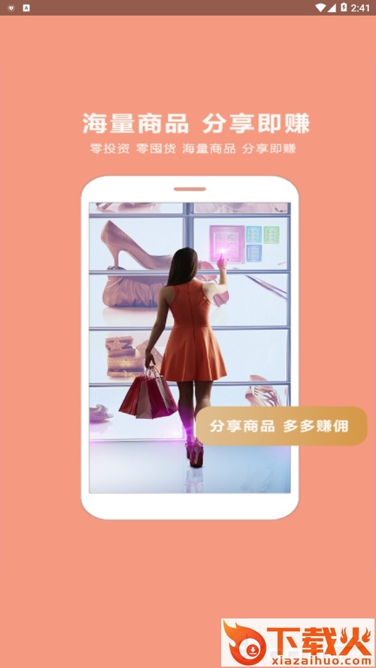 桃花云品截图1