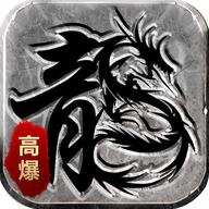 网吧传奇游戏 v1.0 安卓版 网吧传奇游戏 v1.0 安卓版