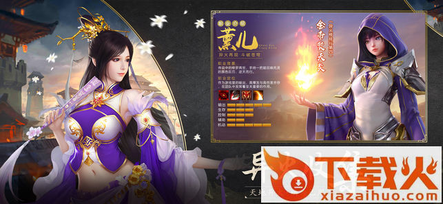 斗破之炎帝降临截图1
