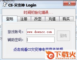 csol大灾变辅助 v2017 绿色版 截图1