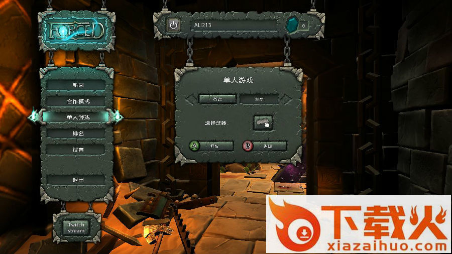 强制免dvd修改补丁 v1.3 最新免费版 截图1