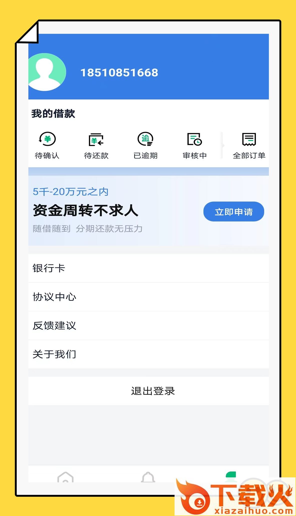 仁天花截图1