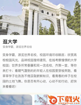 世界景点大全app截图3