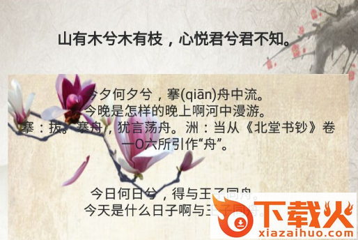 白小姐阅读截图3