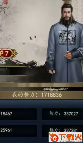 极品芝麻官官服下载截图1