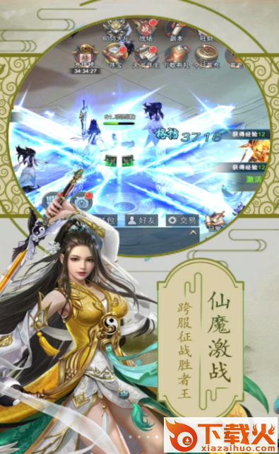七海争霸手游截图1