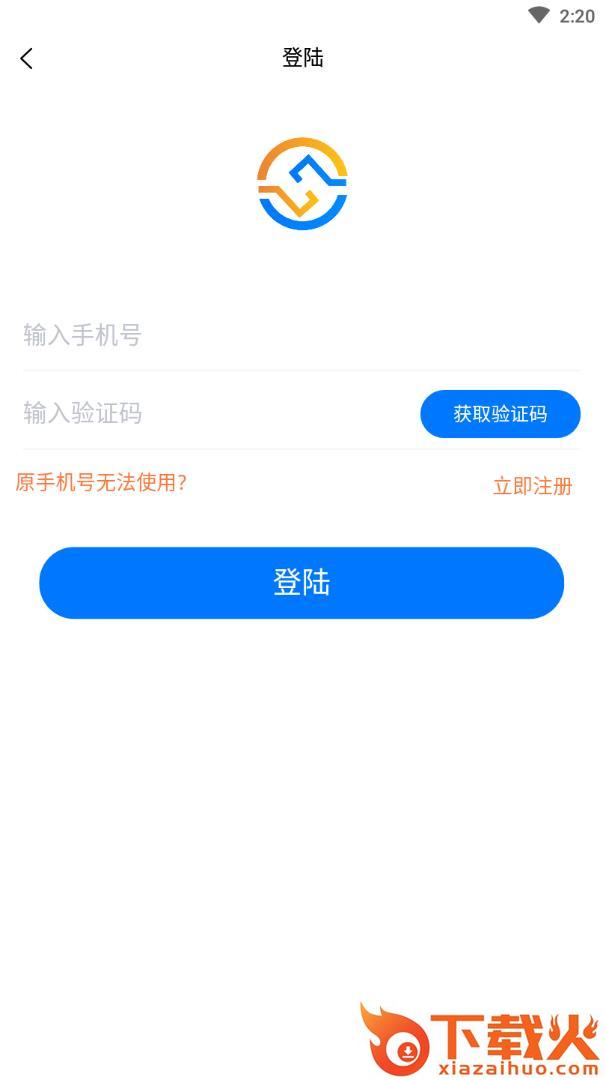 创亿伙伴app(信用卡管理)截图2