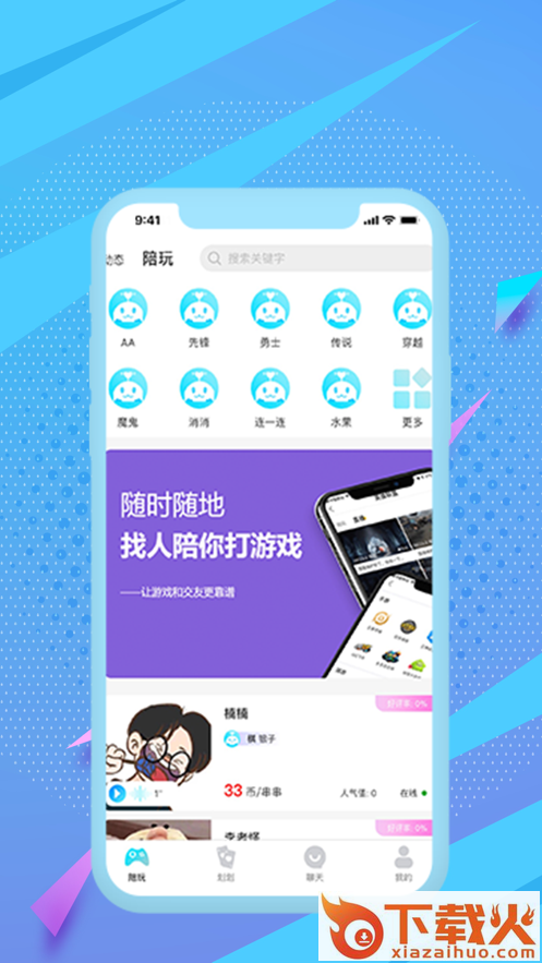 可丸app v1.0.0 官方版截图2
