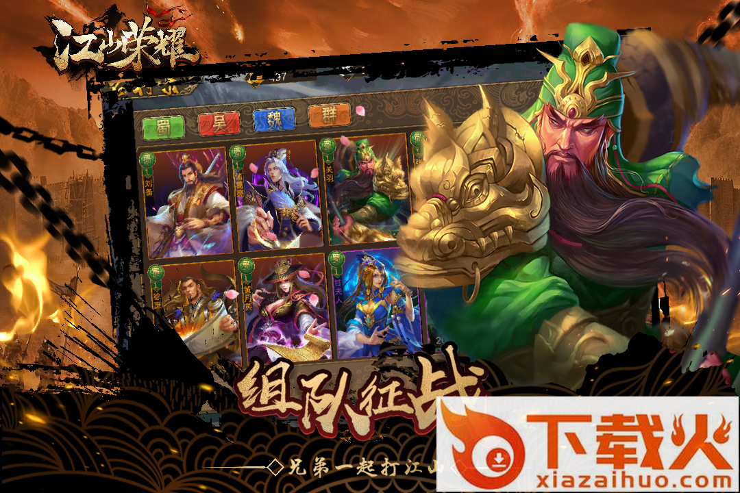 江山荣耀手游百度版 v1.007 安卓版截图1