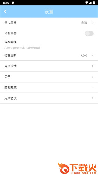 自拍美颜相机app下载截图3