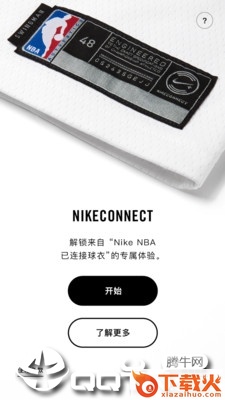 NikeConnect app截图2