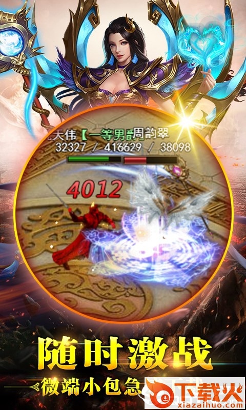 黎明至尊截图2