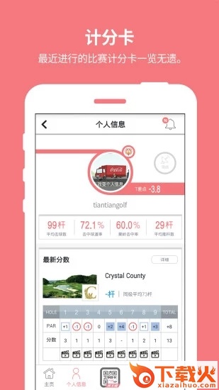 体太福app下载截图1