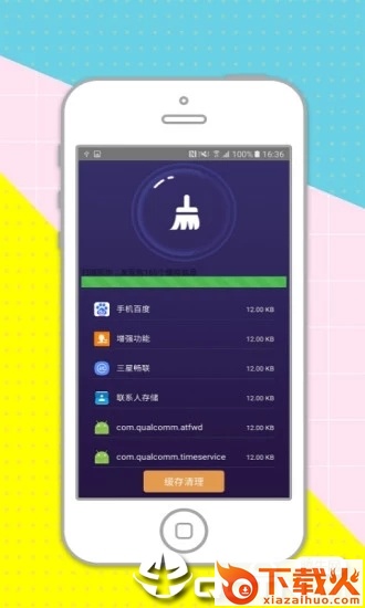 智能优化管家截图2