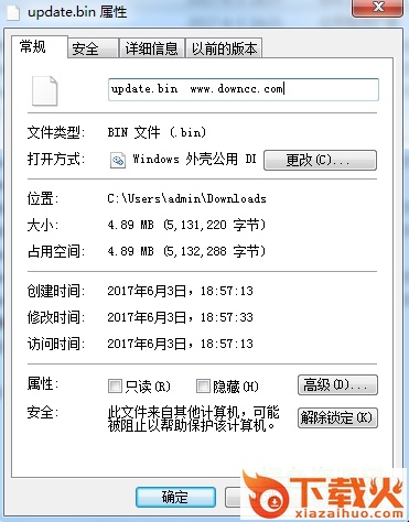 魅族update.bin