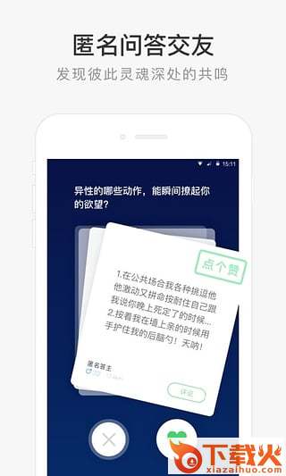 朋友印象APP下载截图1