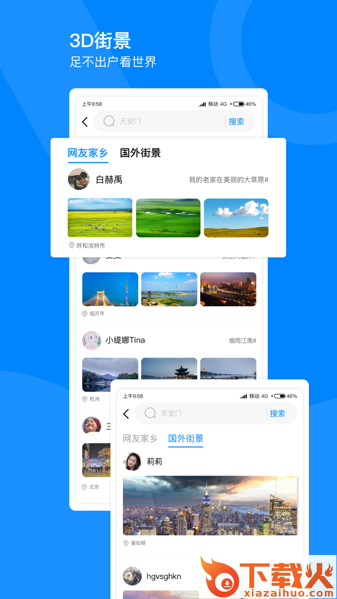 指尖高清街景截图1