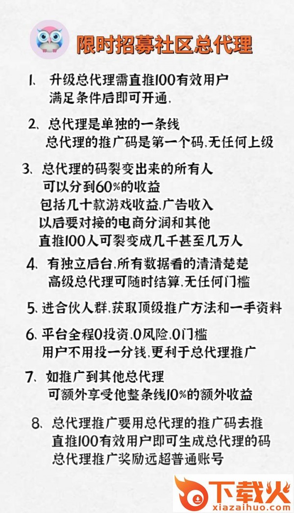 玩客社区最新app截图1