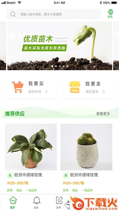良山好汉截图1