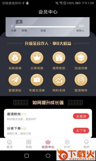 东淘淘截图1