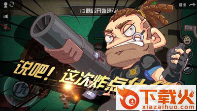 绝地求生大作战手机版截图1