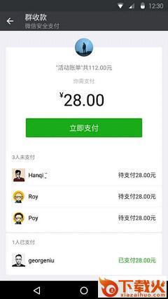 微信5.0.2版本截图2