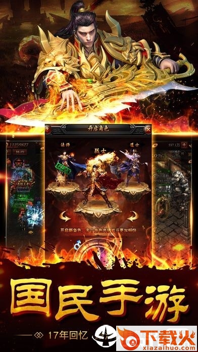 沃玛霸主截图1